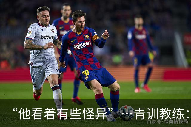 “他看着有些怪异”…青训教练：亚马尔7岁就与众不同，才能非凡