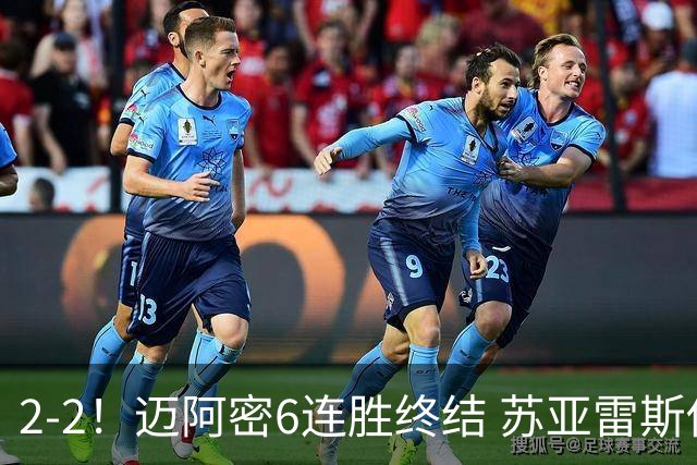 2-2！迈阿密6连胜终结 苏亚雷斯传射 卡塞米罗送乌龙 梅西替补登场